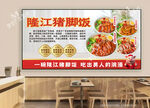 隆江猪脚饭