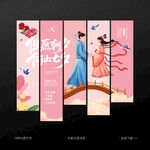 七夕挂布