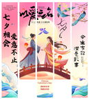 七夕挂布