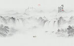 水墨山水风景画壁画