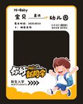 我们开学了