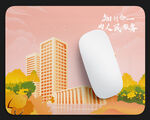 鼠标垫
