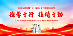 中国医师节