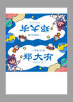 学校姓名牌