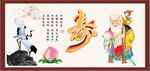 长寿之神