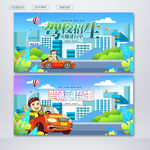 驾校招生