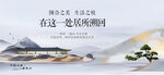 中式地产 