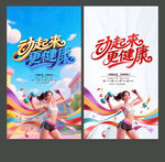 健身