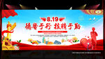 2025中国医师节展板