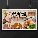 肥牛饭
