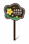 异形花草牌