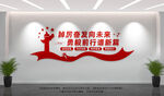踔厉奋发向未来