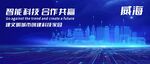 威海地标