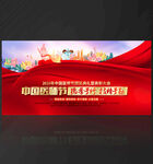 中国医师节晚会舞台背景