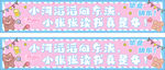 毕业横幅