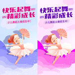 少儿舞蹈