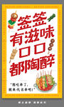 美味串串