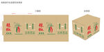 水印纸板箱  辣椒周转箱 
