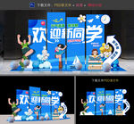 开学美陈布置