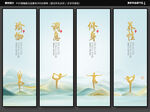 瑜伽海报挂画