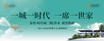现代高端城市豪宅地产提案