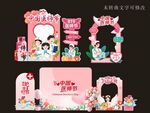 医师节打卡墙