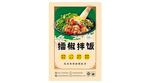 擂椒饭