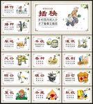 农耕文化墙