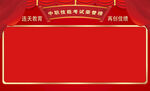 红色背景模板