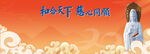敦煌飞天形象 古韵十足