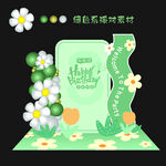 清新风生日派对装饰布置