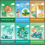 2025年全国生态日海报