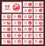 二十四节气围挡