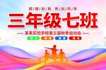 班级牌