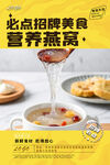 燕窝