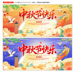 中秋节