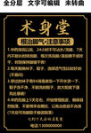 脚气门头中医理疗养生服务黑底