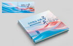 蓝色渐变封面宣传册