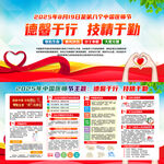 中国医师节