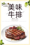 牛排