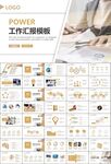 财务会计出纳工作总结汇报ppt