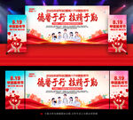 2025中国医师节活动舞台背景