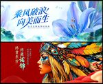 国潮