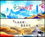 中国风