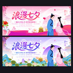七夕