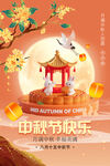 中秋佳节玉兔贺月图景