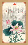 莲花