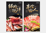 自助烤肉海报