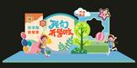 开学美陈