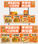 野生菌炒饭 意面
